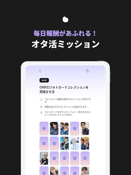 blip: Kpop アイドル オタのためのスケジュール screenshot 10