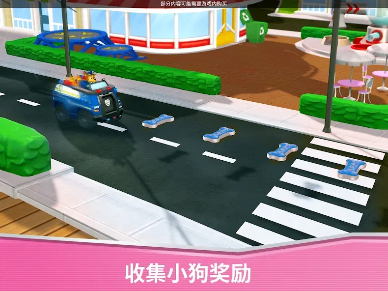 汪汪队救援世界 screenshot 14