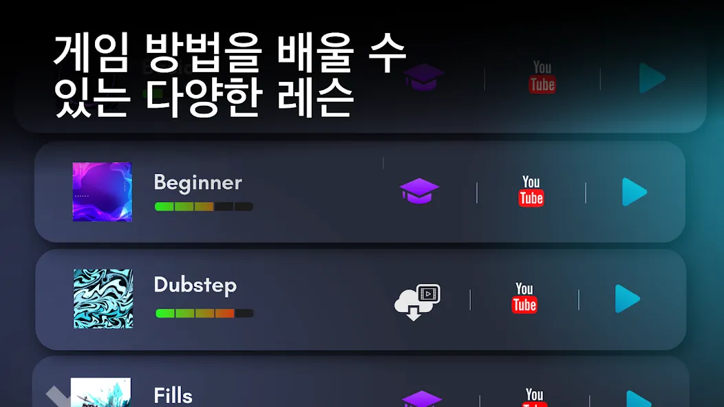 Real Drum: 전자 드럼 screenshot 4