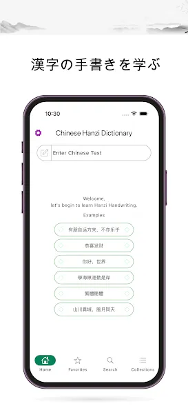 漢字順辞書-書き方 screenshot 1