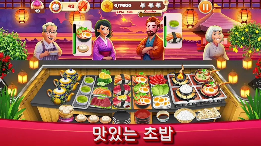 요리 마스터리-레스토랑 게임의 요리사 screenshot 5