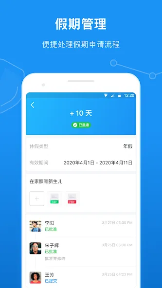 SeaTalk screenshot 5