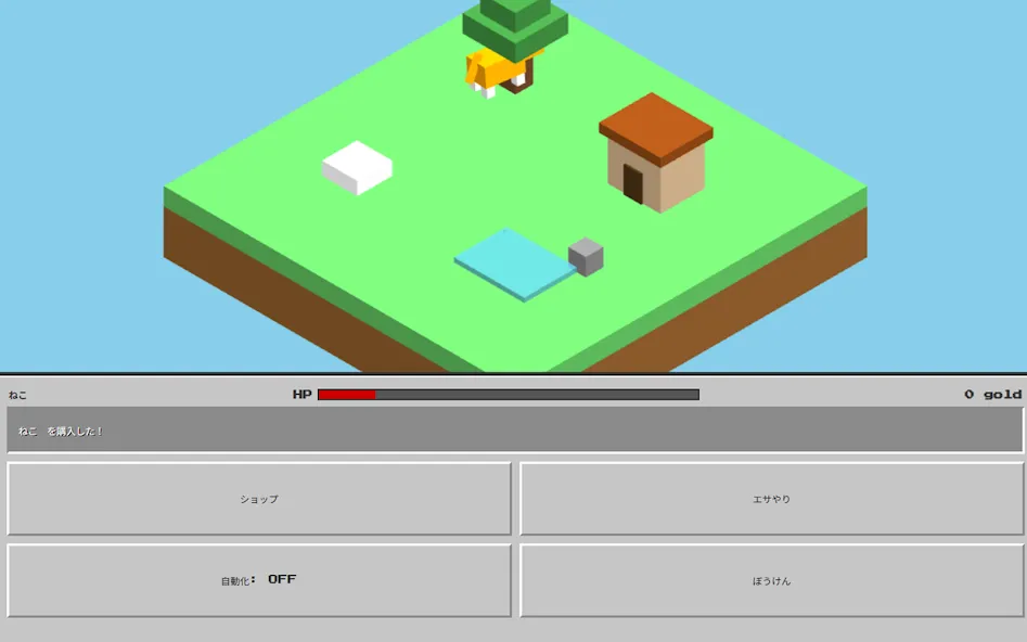 Garden Pet Simulator screenshot 9