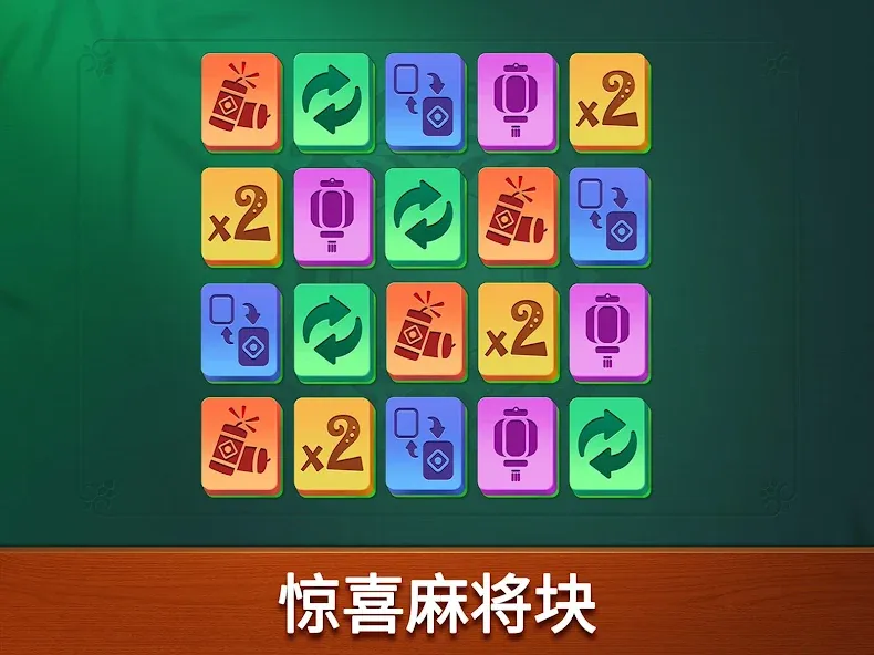 Vita 麻将 screenshot 12