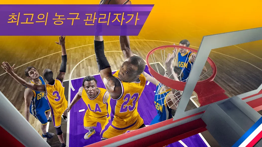 농구 제너럴 매니저 2k24 - 코치 게임 - NBA screenshot 2