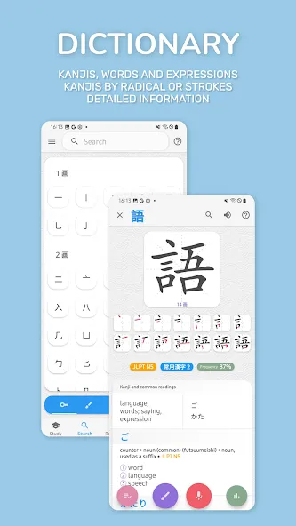 Japanese Guru screenshot 6