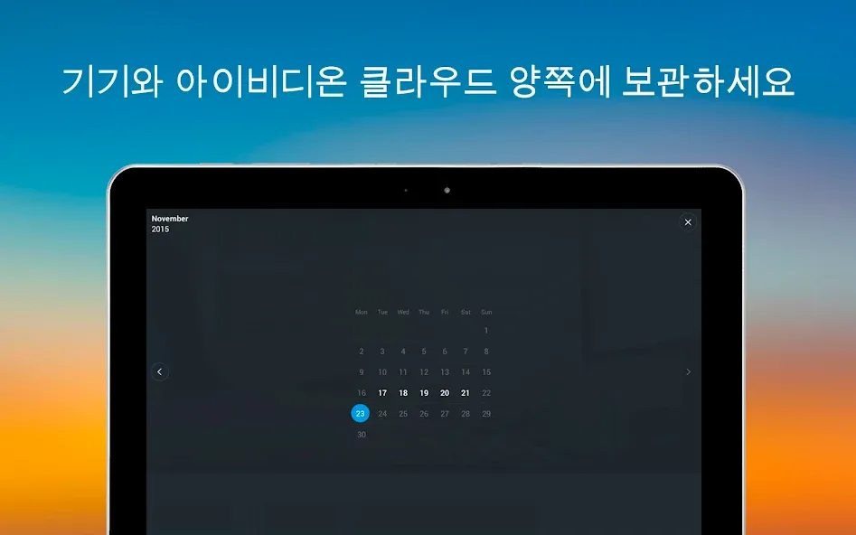 영상 보안 서비스 아이비디온(Ivideon) screenshot 13