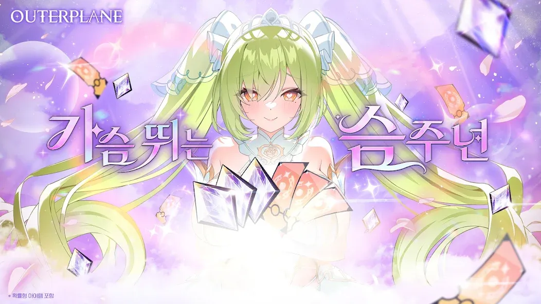아우터플레인 (OUTERPLANE) screenshot 1