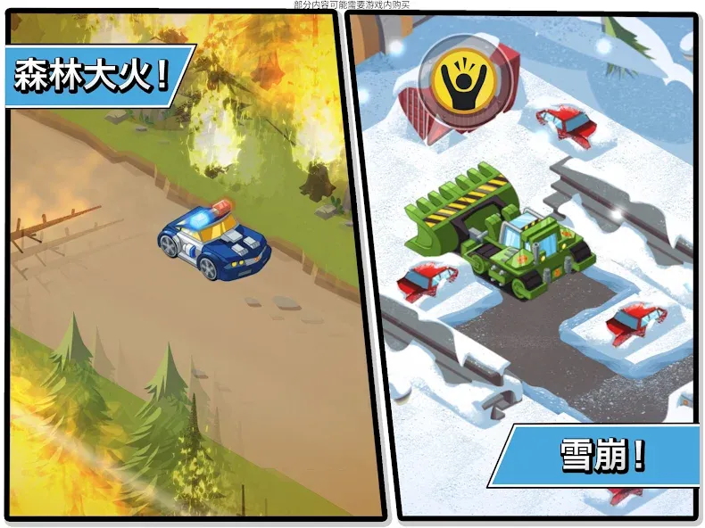 变形金刚救援机器人:英雄历险记 screenshot 12