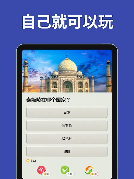QuizzLand:知识问答游戏 screenshot 10