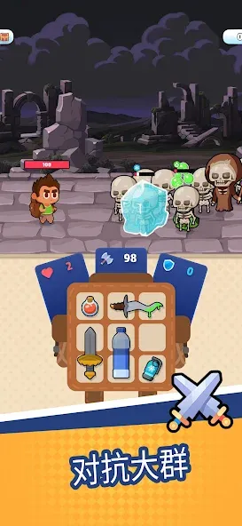 袋战 (Bag Fight) screenshot 2