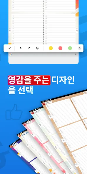주간 플래너 - 다이어리, 메모 및 할 일 목록 screenshot 19