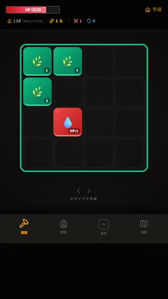 2048ローグライクパズル screenshot 2