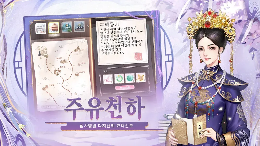봉황비전 screenshot 27