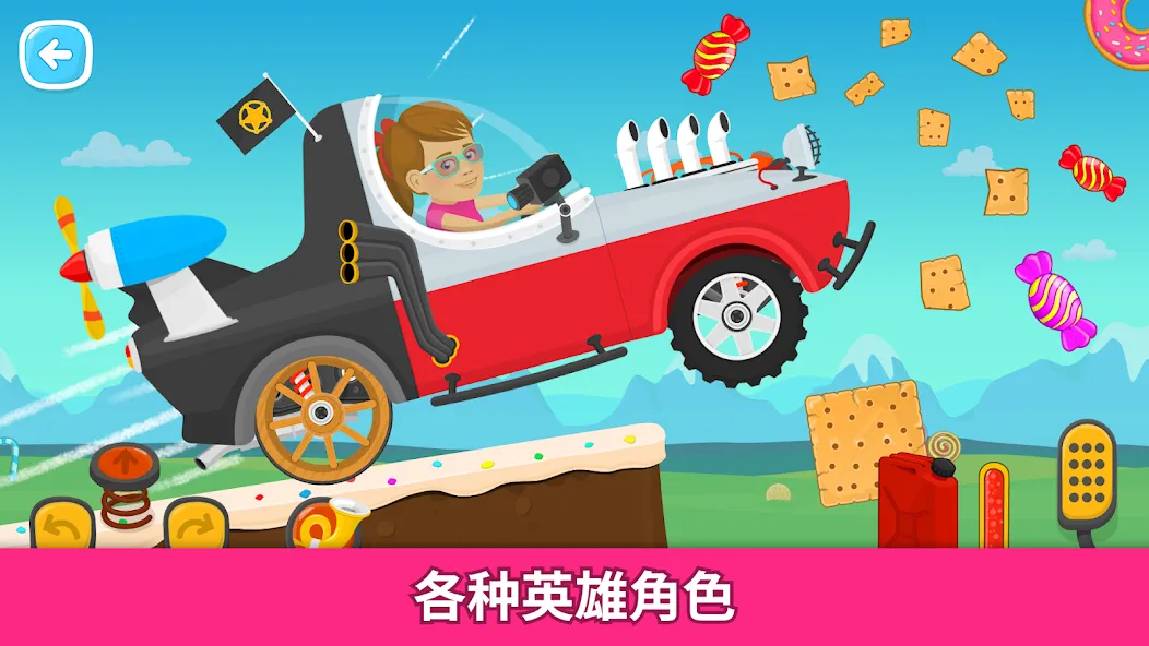 車庫大師 – 兒童模擬駕駛遊戲 赛车. 為孩子們比賽 2+ screenshot 5
