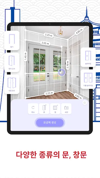 AR Plan 3D 자 – Floor Plan 줄자 screenshot 12