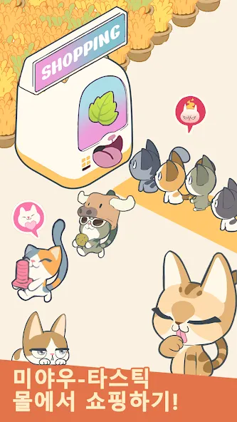 아이들 캣 엠파이어: 타이쿤 게임 screenshot 4