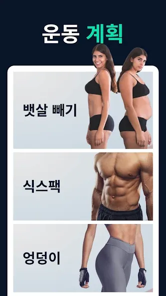 30일 피트니스 도전 screenshot 1