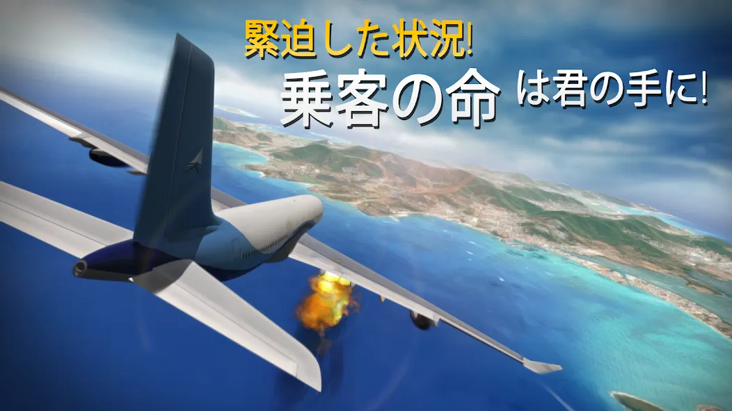 エクストリーム ランディング screenshot 6
