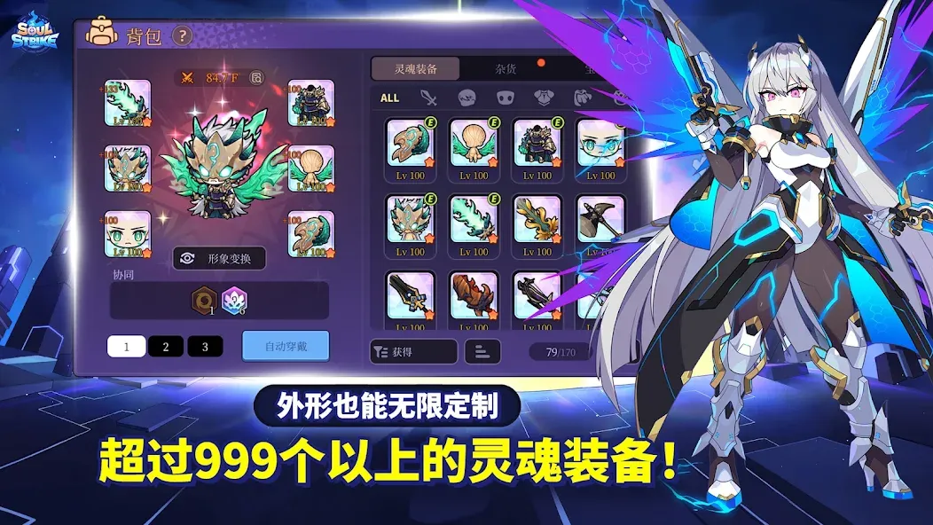灵魂冲击 x 纳米魔神! screenshot 3