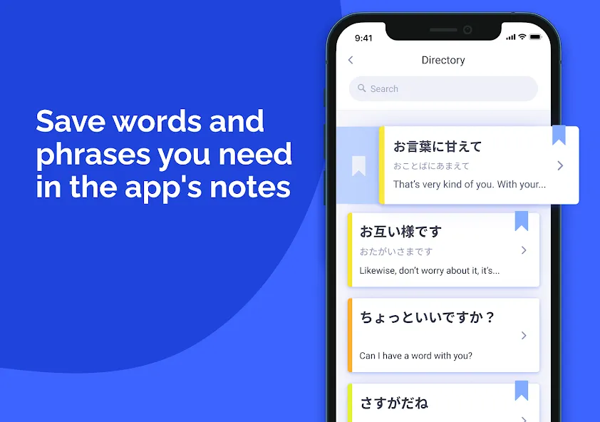 Aomi Japanese: Speaking screenshot 24