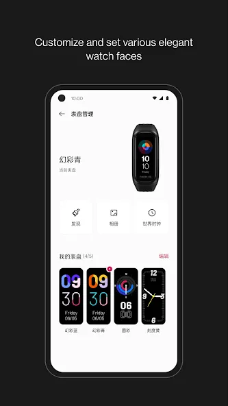 一加健康 screenshot 4