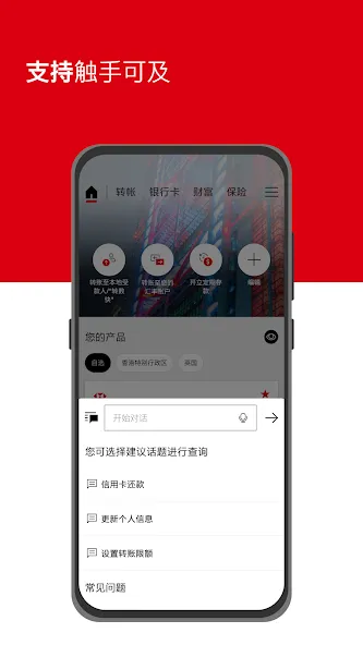 HSBC HK 香港汇丰流动理财应用程序 screenshot 6