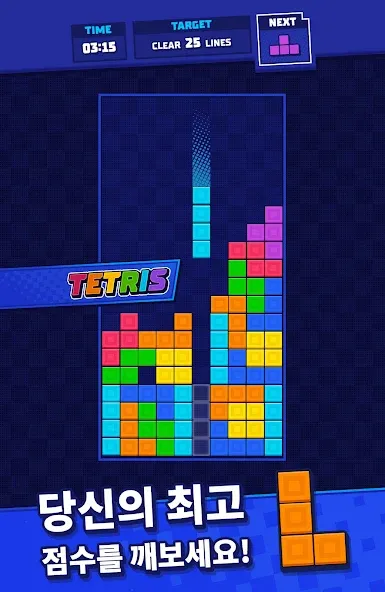 테트리스 - Tetris® screenshot 7