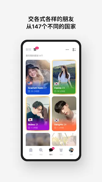 MEEFF - 交韩国朋友 screenshot 5