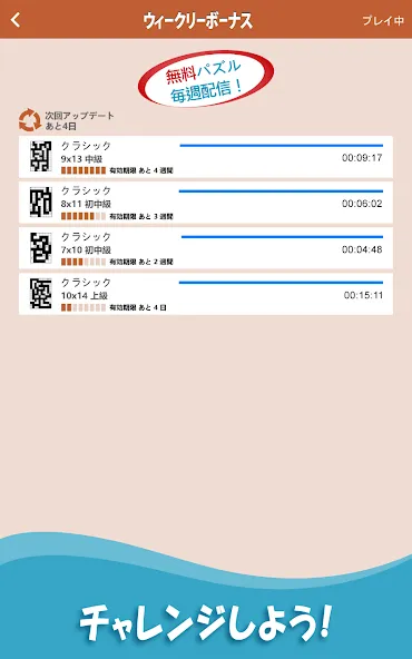かべパズル: ロジック & 数字パズル screenshot 10