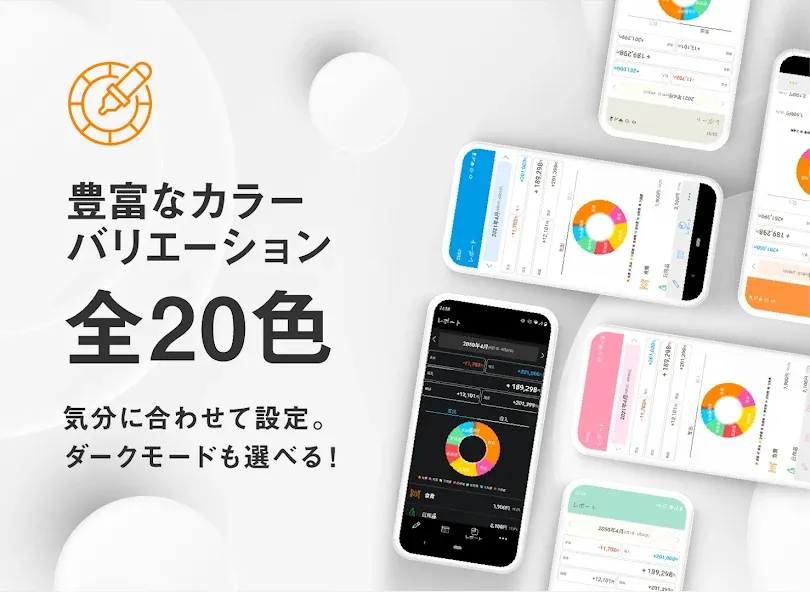 シンプル家計簿 MoneyNote screenshot 7