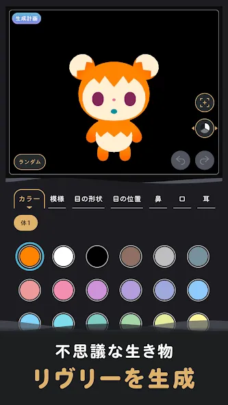 リヴリヴ 終末スローライフ screenshot 2
