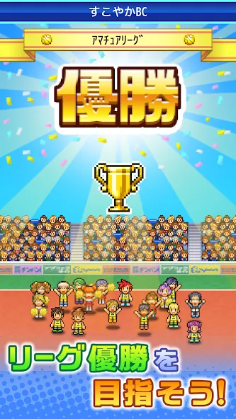 バスケクラブ物語 screenshot 7