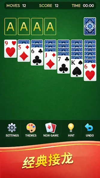 纸牌接龙 screenshot 1