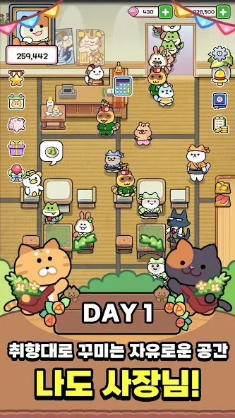 캣스토랑 : 고양이 셰프 screenshot 5