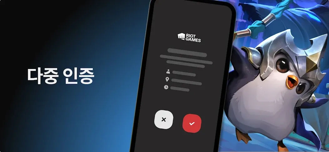 라이엇 모바일 screenshot 7