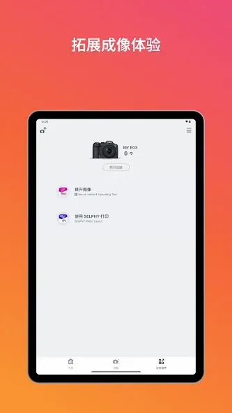 Canon Camera Connect screenshot 8