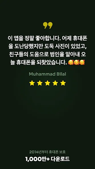 CrookCatcher: 누가 만졌나? screenshot 4