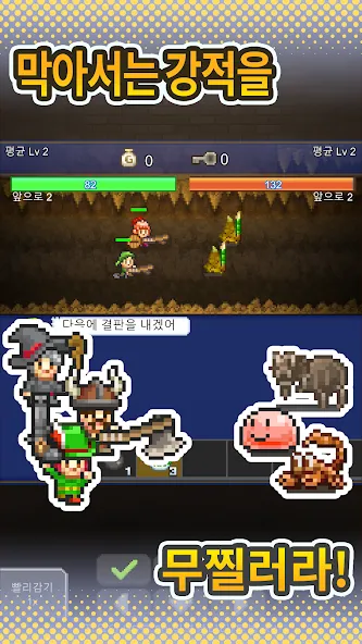 동굴 탐험대 스토리 screenshot 6