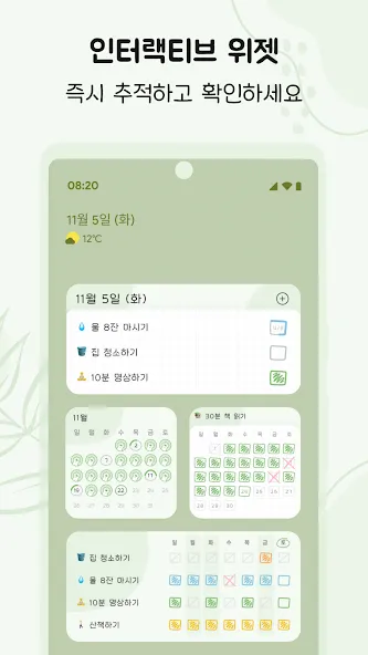 Hizo: 습관 추적기 & 할 일 screenshot 3