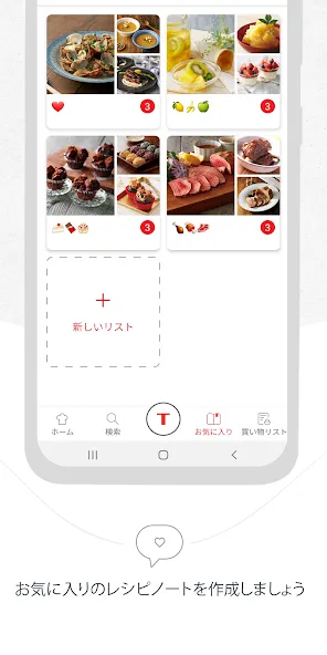 ティファール screenshot 6