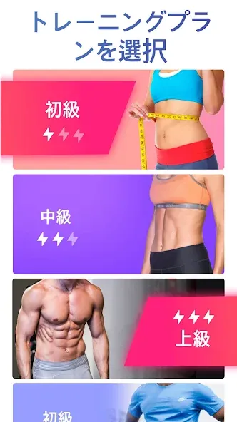 30日でお腹の脂肪を落とす - 腹筋アプリ & 筋トレ screenshot 1