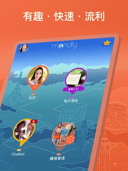 意大利语:交互式对话 - 学习讲 -门语言 screenshot 10
