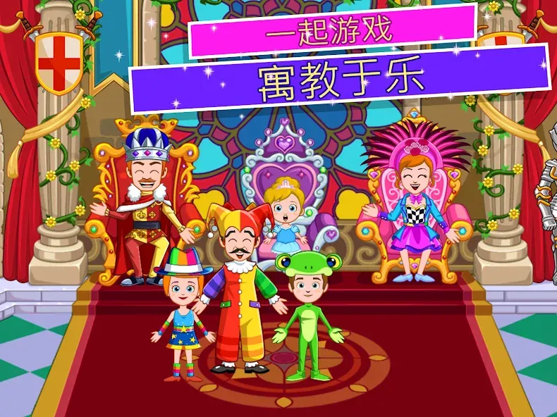 My Little Princess : 城堡 screenshot 10