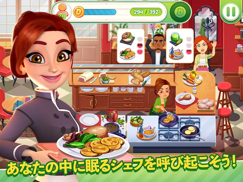 デリシャスワールド ー クッキングゲーム screenshot 10