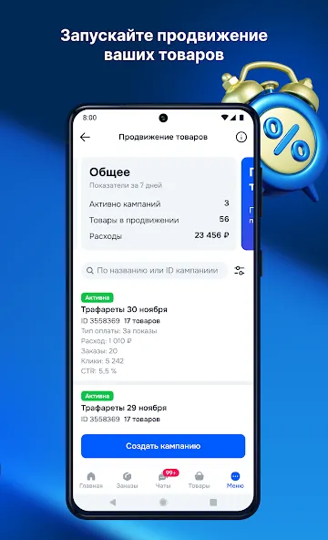 Ozon Seller screenshot 7