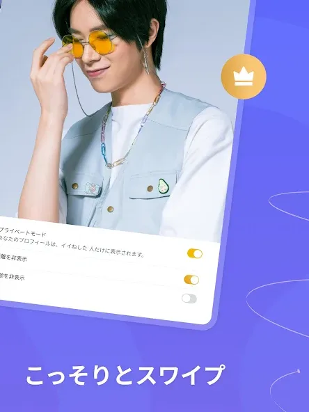 Surge チャットのためのゲイアプリ、男性とのデート screenshot 15