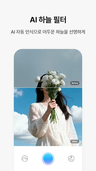 PICNIC 피크닉 -AI 이미지 편집 & 하늘 필터 screenshot 4