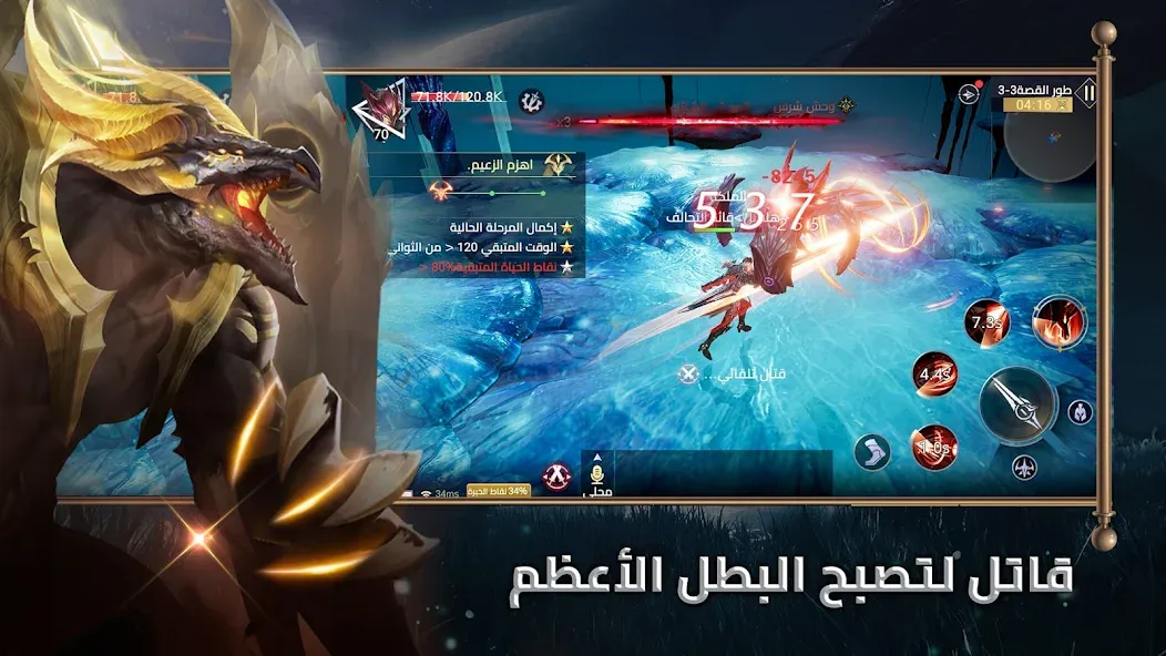غضب الشجعان: انتقام الاساطير screenshot 3