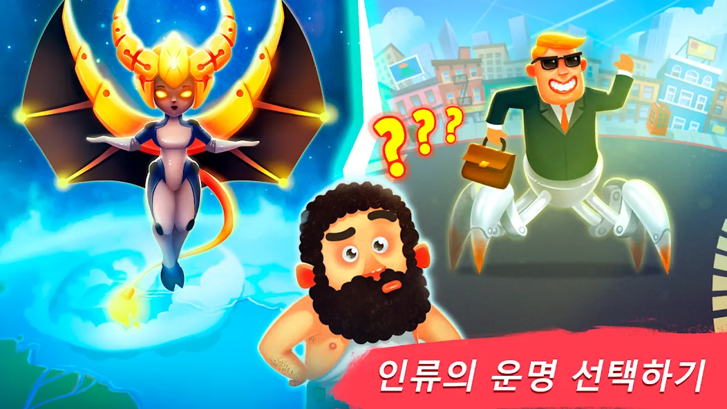 인간 진화 클리커: 탭하고 생명체를 진화하세요 screenshot 2